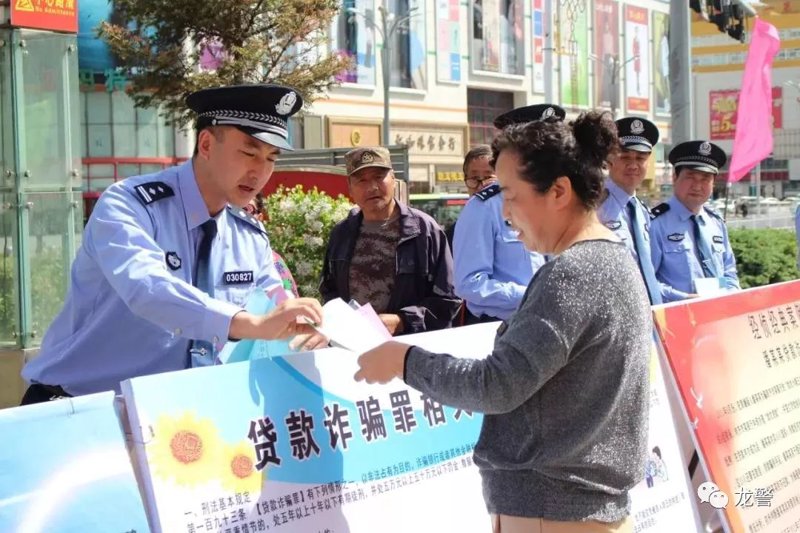 哈尔滨贷款咨询